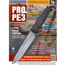 Журнал Прорез PR№ 75